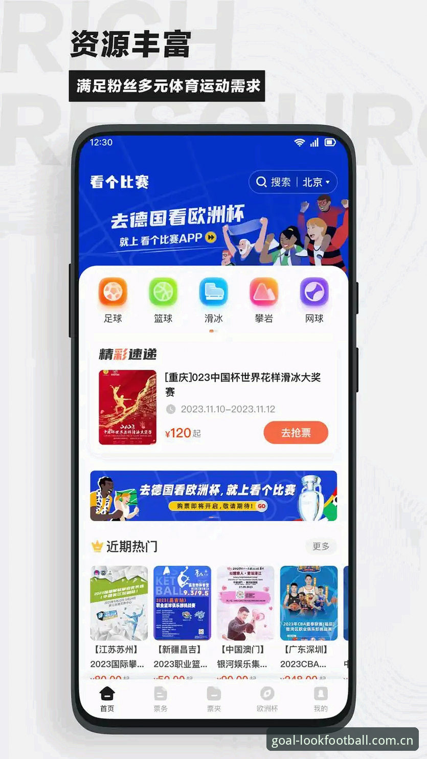 中国官方主页赛程数据对比 下载体育看球APP操作教程:中国官方主页赛程数据对比从入门到精通