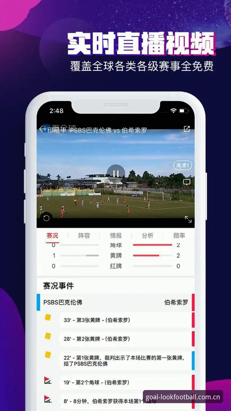 下载体育看球看足球中国官方主页网址完整使用指南